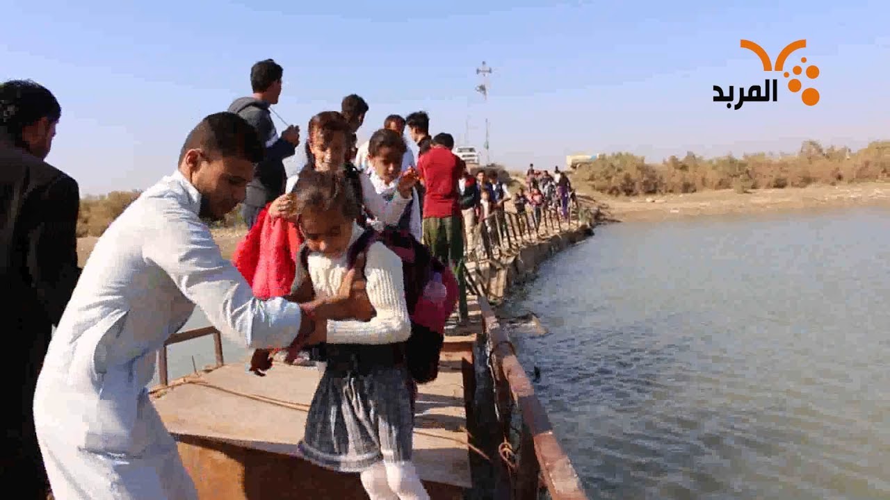 أطفال قرية بيت غزيل شمال البصرة يحلمون بـ (مدرسة وجسر) ؟؟