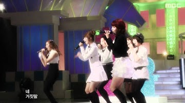T-ara - Lie, 티아라 - 거짓말, Music Core 20090905