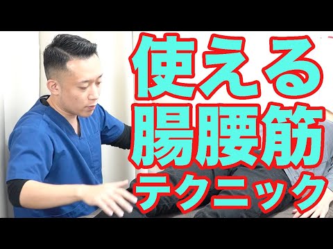 森田博也, D.O.のオステオパシー・セミナー スティル・テクニック 