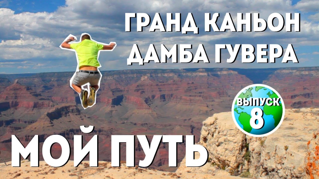 Путешествие на ларгусе Путешествие на ларгусе