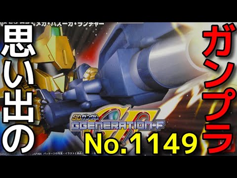 1149 Gジェネ No.62  百式＆メガ・バズーカ・ランチャー　「SDガンダムGジェネレーション」