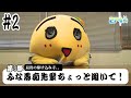【お悩み相談】第3弾 ふな愚痴先輩 ちょっと聞いて！ #2【思い出は宝物】