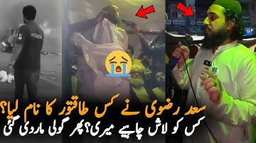 Saad Rizvi Last Speech Before Police Crackdown On Protest | TLP Latest Updates Muridke