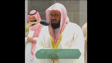 {يا أيها الذين آمنوا استجيبوا لله وللرسول} تلاوة خاشعة تريح القلب|الشيخ د.سعود الشريم | سورة الأنفال