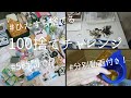【捨て活】使っていないもの捨てます!100捨てチャレンジ!/40代主婦/断捨離/片付け/シンプリスト/分別難しい