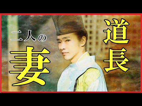 藤原道長の妻「源倫子」と「源明子」の人生をわかりやすく解説【光る君へ】