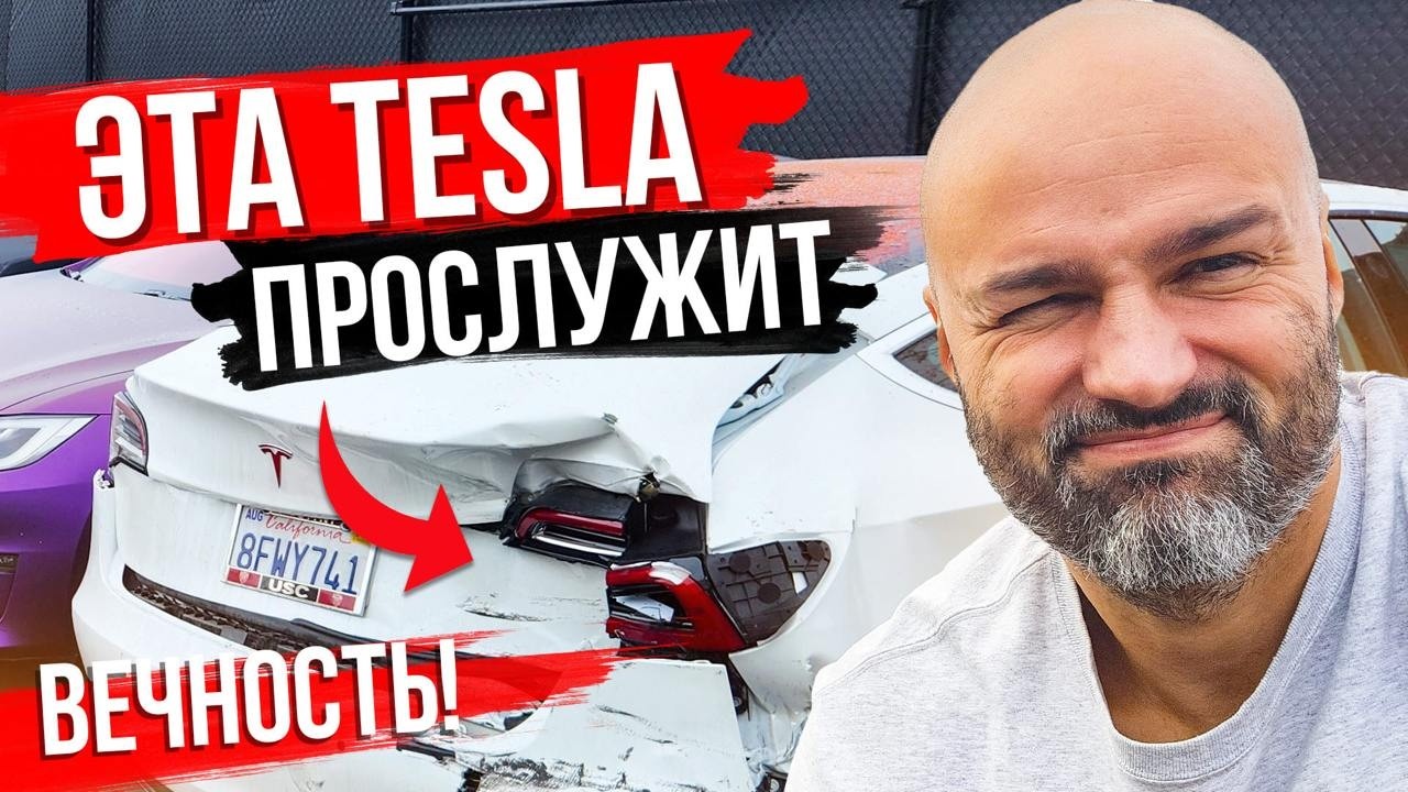 Цена/Качество 2025 | Tesla которые мы покупаем себе!