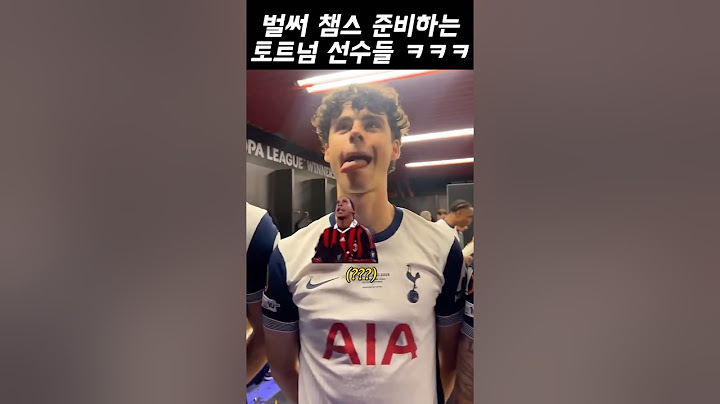 벌써 챔스 준비하는 토트넘 선수들 ㅋㅋㅋ #shorts