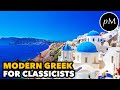 Grec moderne pour les classiques  comment apprendre le grec moderne  apprendre le livre grec moderne