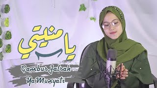 Gambus YA MUNYATI يامنيتي | Cover | Khanifah Khani