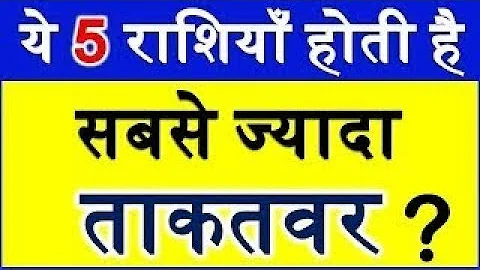 राशि के अनुसार आपकी आयु कितनी होगी #astrology #jyotish #age #rashi #viral #shorts#live