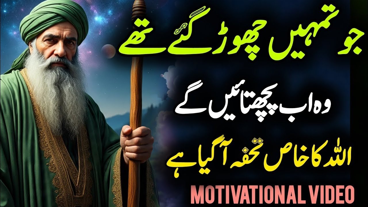 ✅10 February 2026 jo Tumhaim.Chor Gye The Woh Ab Pachtayen gy