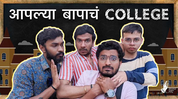 Aaplya Bapacha College - How to (NOT) behave in College | #Bhadipa