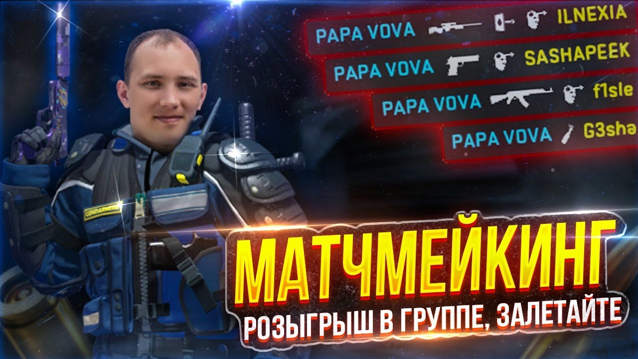 🔥🔥 СТРИМ CS GO 2 +Call of Duty+ ВЕБКАМЕРА 🔥🔥 Counter-Strike 2-ПОДЫМАЮ ...