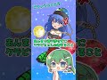 【東方Project】あー! 子離れできない神様だぁ アオリサナエシリーズ【二次創作・ゆっくり】#shorts