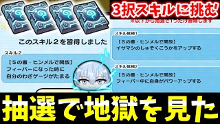 ぷにぷに】 ヒンメル抽選スキルで『種族効果出るまで』ミカクニン使っ