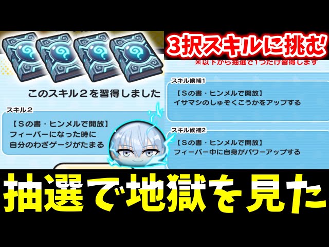 ぷにぷに】 ヒンメル抽選スキルで『種族効果出るまで』ミカクニン使っ
