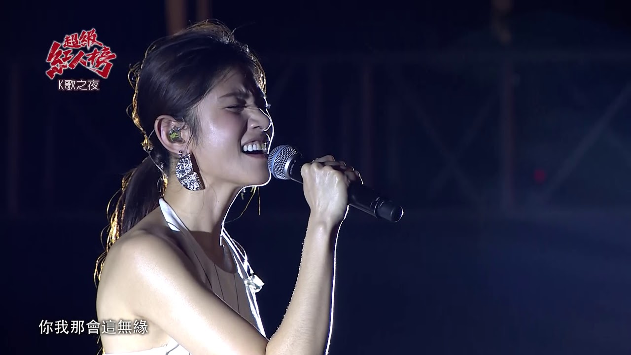 108.06.02 超級紅人榜 李千那─無言花(江蕙)