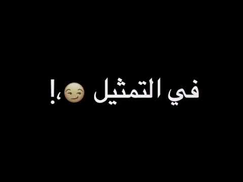 حالات واتس عصام صاصا مثلت اني عادي زيكم فرحان