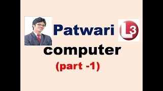 computer  (patwari ) part -1 / layer 3 education screenshot 2