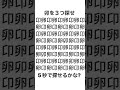 間違い探し #shorts