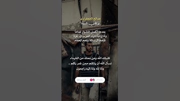 وانا لله وانا إليه راجعون  #قرآن #ياسر_الدوسري #سورة_المؤمنون