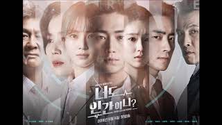 Carry On - Various Artists - Are You Human Too (너도 인간이니)  OST 11