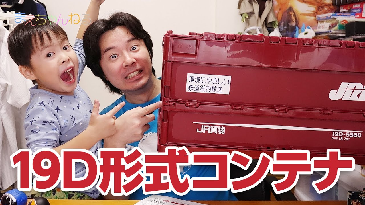 スーパーカブの折り畳みコンテナボックス 科学特捜隊 パトレーバー Jr貨物風 他 Cubれてます