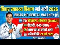 SHS Bihar MO Dental Vacancy 2026 | Bihar Health Department Jobs Update