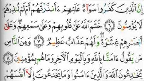 سوره البقره  صفحه  رقم  3 ياسر الدوسري