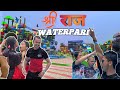 Water Park masti 😁🤟 || Full bakchodi vlog 😂😂 ||