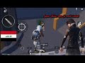 ببجي Pubg Mobile Pubg Pubgmobile ببجي عراقي كيفيت تصيطر عله لمود ببجي Pubg Mobile Pubg Pubgmobile ببجي عراقي كيفيت تصيطر عله لمود