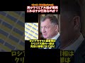 クリミア大橋の爆発 これはテロ行為なのか？ #ウクライナ #ロシア