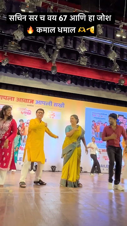Sachin pilgaonkar sir cha Dhamal dance on Hridayi vasant fultana #kunalmore #marathisong #shorts