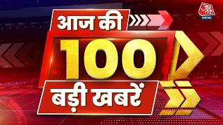 Top News: आज की 100 खबरें | Iran War | Donald Trump | PM Modi | BJP | UP News | Thiruvananthapuram screenshot 4