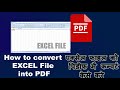 How to convert Excel File into PDF | EXCEL to PDF | XLS to PDF By One Click