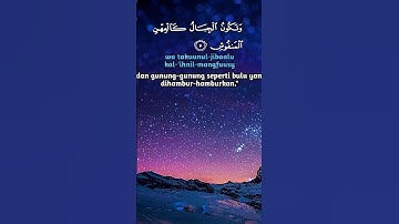 سورة القارعة ❤️ #القرآن_الكريم #اكسبلور #المصحف