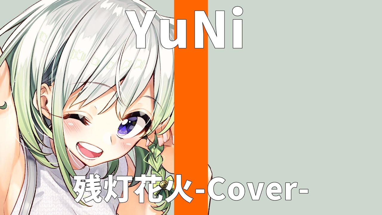 No.Gar1 キラキラ星のGarland*☼*Stayに癒しを*☼* Hoshi no Kagayaki yo/Natsu wo Matsu Sail no Yō ni - Wikipedia