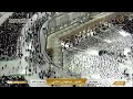 Makkah Live مكة مباشر الحرم المكي مباشر قناة القران الكريم السعودية مباشر مكه المكرمه مبا 