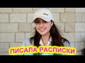 Алина Загитова рассказала как писала расписки с обязательствами