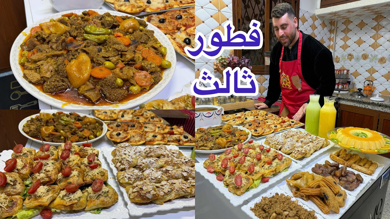 فطور ثالث من رمضان وحتى العشاء او السحور بين المالح والحلو شوربة السمك تقلية عصائر تحلية بيتزا