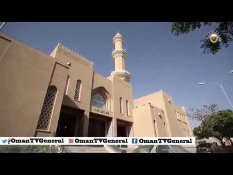 بيوت الرحمن "جامع السلطان قابوس بولاية نزوى" الإثنين ٩ رمضان ١٤٣٥ هـ