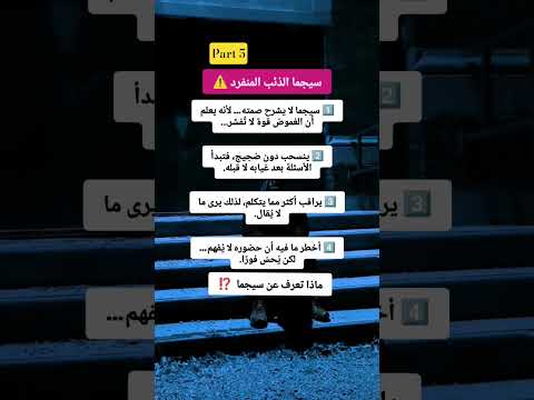 علم النفس توماس شيلبي اقنباسات اكسبلور معلومات تطوير الذات نصائح قصص الظروف ترند