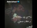 غمرني بحنية غمرني وشو احساسك خبرني 