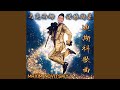 迪斯科歌曲 (Extended Version)