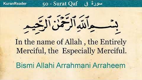 50   سورة ق مترجم الإنجليزية