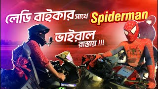 Spiderman V lady biker sova viral motovlog rizvi teddy funny videos