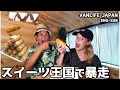 スコットランド人が北海道の絶品お菓子を大食い食欲暴走！- VAN LIFE JAPAN 63