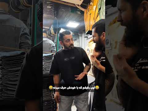 اون رفیقم که با خودش حرف میزنه   فان فانی خنده خنده دار کلیپ طنز کمدی  کلیپ