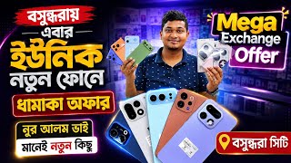 New Mobile phone price in Bangladesh 2026📱🔥 New Smartphone Price in BD 🔥 unofficial mobile phone screenshot 3
